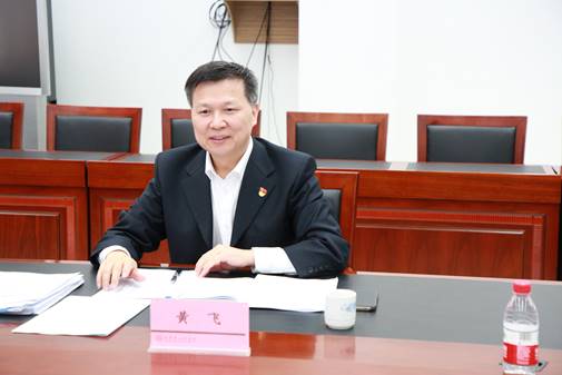 座谈会黄飞副书记1