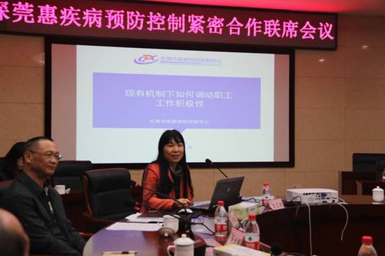 说明: 东莞市疾控中心作经验交流 说明: 东莞市疾控中心作经验交流