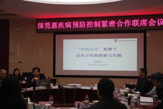 说明: 深圳市疾控中心作经验交流 说明: 深圳市疾控中心作经验交流