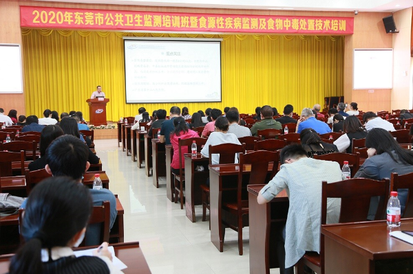 27  I183-信息公开审批表-我中心举办2020年东莞市公共卫生监测培训班暨食源性疾病监测及食物中毒处置技术培训br-李蟠莹-2020-10-26_7