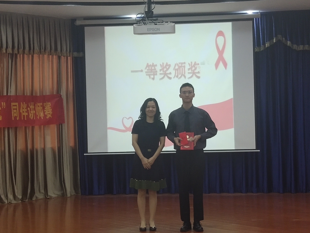 图2  艾防所副所长方晓君为获奖讲师颁奖.jpg