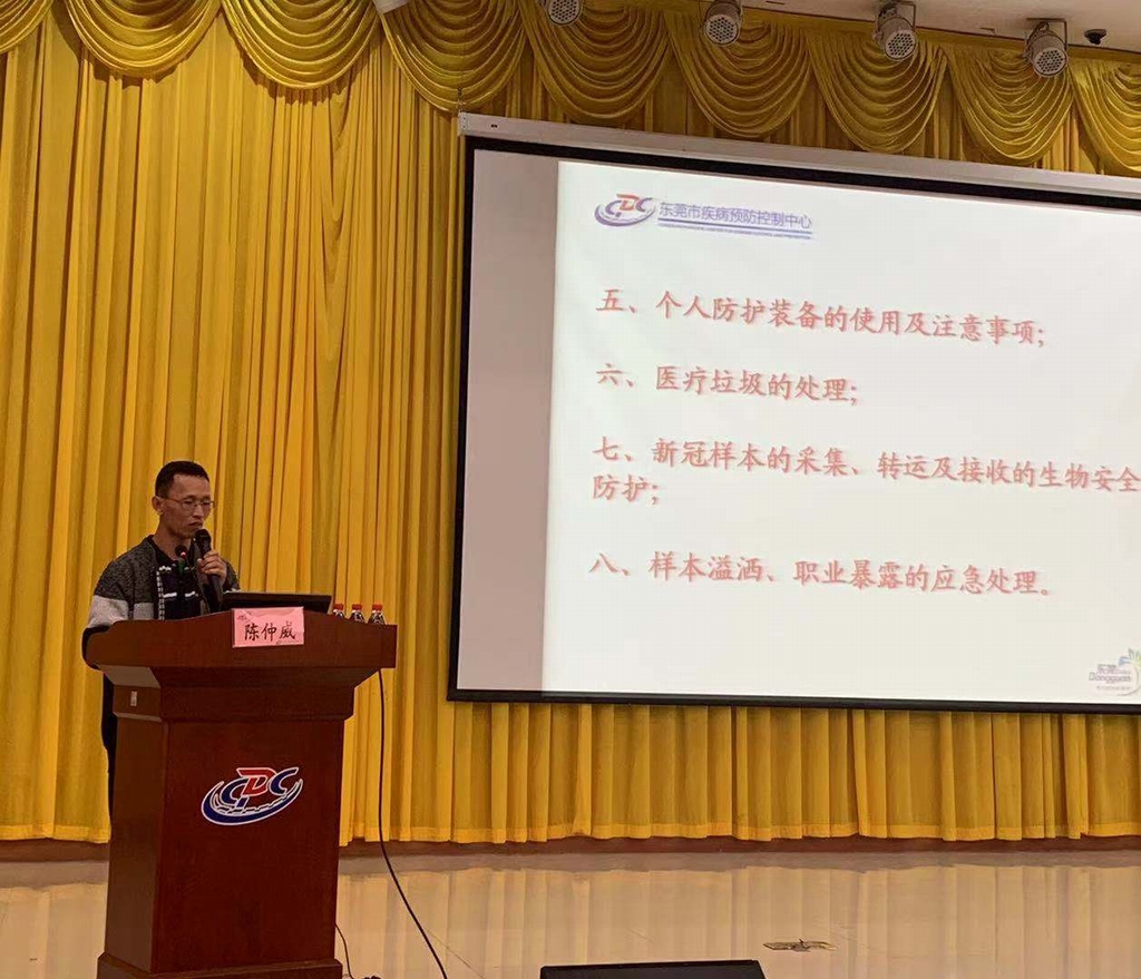 图2 陈仲威在培训班上授课.jpg