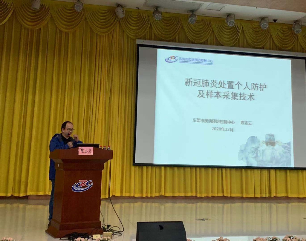 图3 陈志云在培训班上授课.jpg