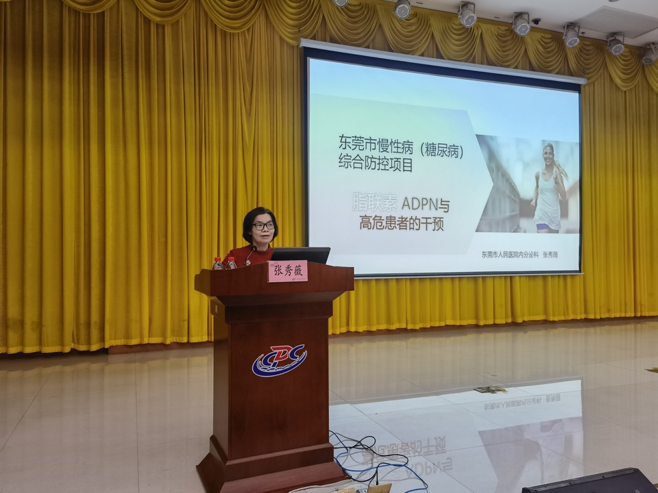 图1 张秀薇主任医师授课.jpg