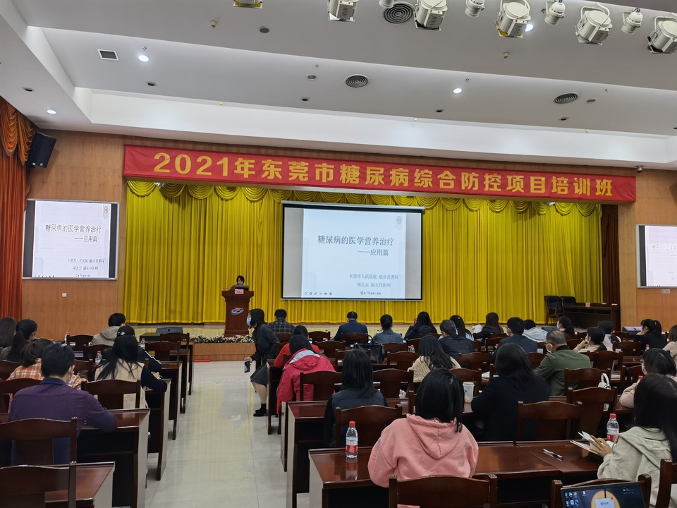 图2 祁志云副主任医师授课与培训班现场.jpg