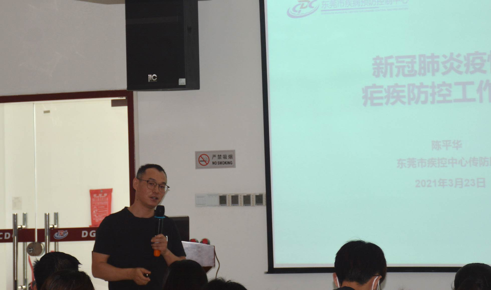 图2 市疾控中心传防所陈平华主管医师在培训班上授课.jpg