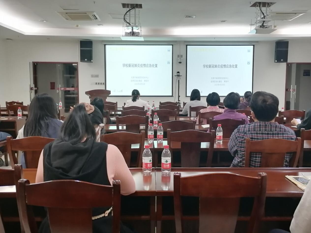 I183-信息公开审批表-我中心组织人员参加东莞市学生返校和校园新冠肺炎防控视频培训班-周慧芝-2020-04-26_2