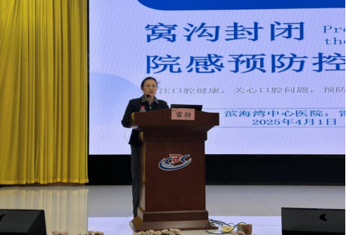 I183-信息公开审批表-2025年东莞市儿童口腔疾病综合干预项目技术培训班顺利举办-黄雪华-2025-04-02746.png
