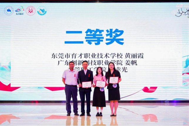 I183-信息公开审批表-我市举办第二届预防艾滋病教育技能授课比赛！这些骨干教师（校医）获奖-谢梓峰-2025-04-17778.png