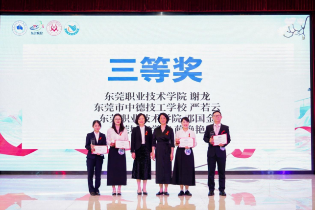 I183-信息公开审批表-我市举办第二届预防艾滋病教育技能授课比赛！这些骨干教师（校医）获奖-谢梓峰-2025-04-17781.png