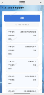 I183-信息公开审批表-医查查，码上看！医院信息、药品和医疗服务价格尽掌握，医疗信息透明化再升级！-刘佳晨-2025-04-25262.png