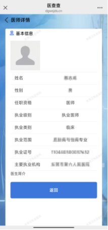 I183-信息公开审批表-医查查，码上看！医院信息、药品和医疗服务价格尽掌握，医疗信息透明化再升级！-刘佳晨-2025-04-25299.png