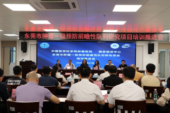 I183-信息公开审批表-东莞市复合因素混合效应肿瘤一级预防前瞻性队列研究项目培训推进会-陈妙嫦-2025-04-28671.png