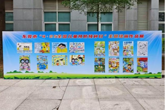 I183-信息公开审批表-（东莞市4月25日全国儿童预防接种日）疾控中心“变身”游乐场，疫苗小侦探现身！-尹乐华-2025-04-281292.png