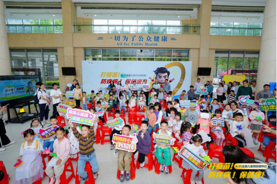I183-信息公开审批表-（东莞市4月25日全国儿童预防接种日）疾控中心“变身”游乐场，疫苗小侦探现身！-尹乐华-2025-04-281435.png