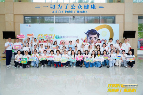 I183-信息公开审批表-（东莞市4月25日全国儿童预防接种日）疾控中心“变身”游乐场，疫苗小侦探现身！-尹乐华-2025-04-281437.png