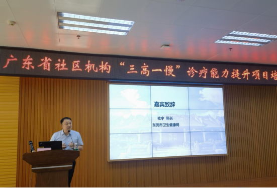 I183-信息公开审批表-我市顺利举办社区“三高一慢”诊疗能力提升项目培训班-杨盛-2025-04-301209.png
