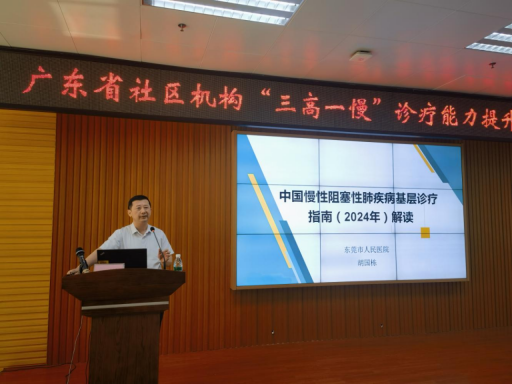 I183-信息公开审批表-我市顺利举办社区“三高一慢”诊疗能力提升项目培训班-杨盛-2025-04-301290.png