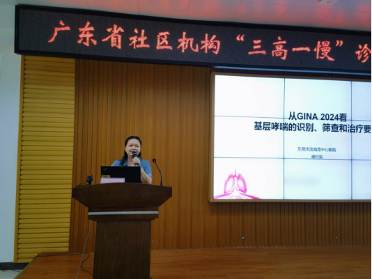 I183-信息公开审批表-我市顺利举办社区“三高一慢”诊疗能力提升项目培训班-杨盛-2025-04-301308.png