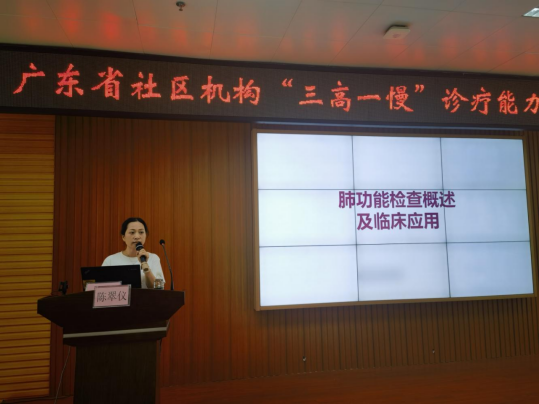 I183-信息公开审批表-我市顺利举办社区“三高一慢”诊疗能力提升项目培训班-杨盛-2025-04-301345.png