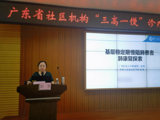 I183-信息公开审批表-我市顺利举办社区“三高一慢”诊疗能力提升项目培训班-杨盛-2025-04-301366.png