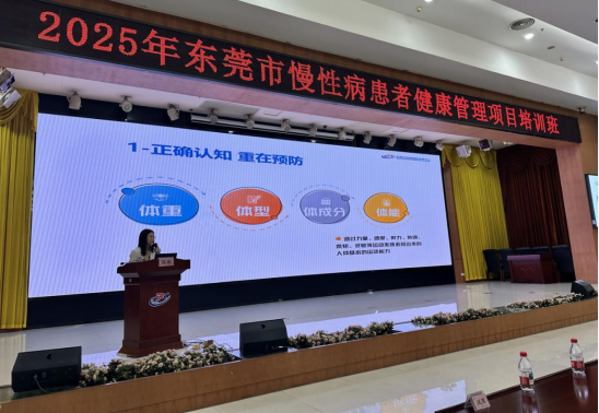 I183-信息公开审批表-我中心举办2025年东莞市国家基本公共卫生服务慢性病患者健康管理项目培训班-莫想换-2025-05-23973.png