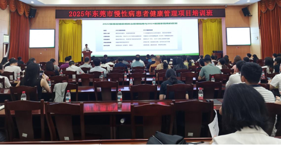 I183-信息公开审批表-我中心举办2025年东莞市国家基本公共卫生服务慢性病患者健康管理项目培训班-莫想换-2025-05-231007.png