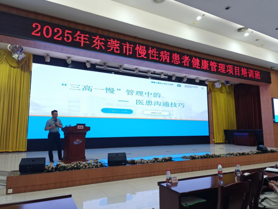 I183-信息公开审批表-我中心举办2025年东莞市国家基本公共卫生服务慢性病患者健康管理项目培训班-莫想换-2025-05-231039.png