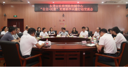 I183-信息公开审批表-市疾控中心组织召开“公立+民营”党建联学共建行动交流会-牛梦鸽-2025-06-16502.png