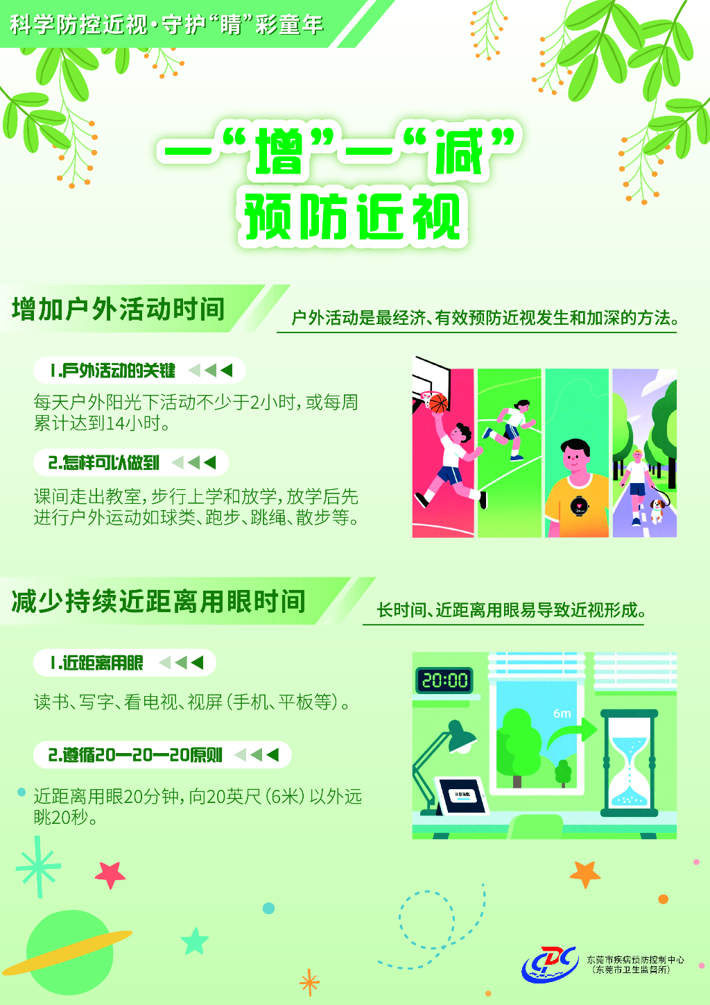 近视之二.jpg