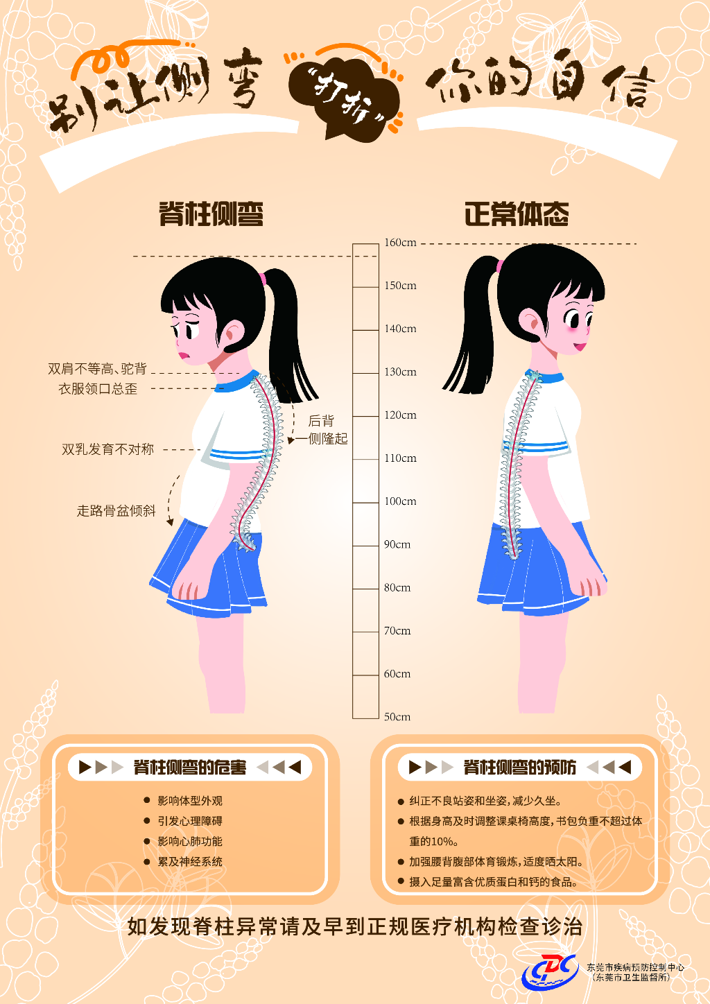 脊弯.jpg
