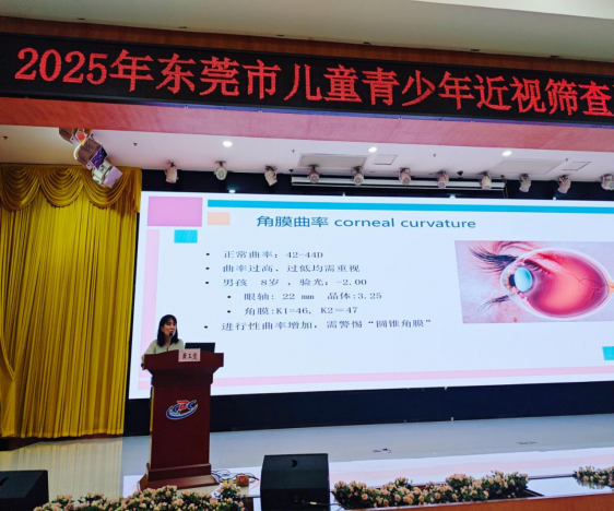I183-信息公开审批表-2025年东莞市儿童青少年近视筛查及干预项目业务培训班顺利举办-周慧芝-2025-06-24568.png