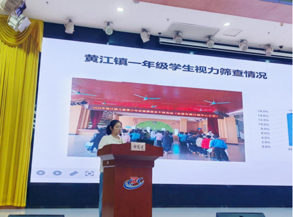 I183-信息公开审批表-2025年东莞市儿童青少年近视筛查及干预项目业务培训班顺利举办-周慧芝-2025-06-24604.png