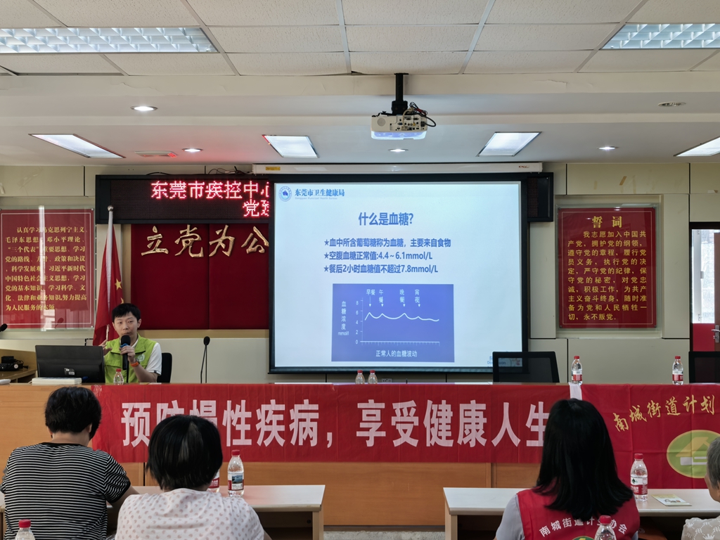 图1  糖尿病防控知识健康讲座.jpg