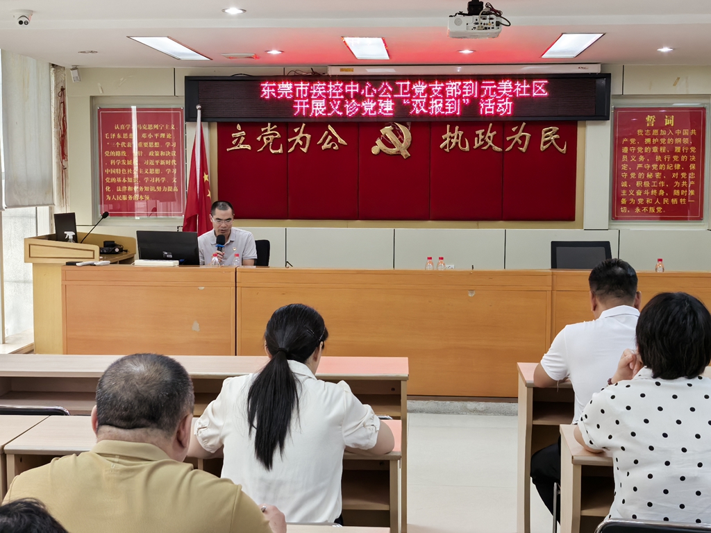 图4  公卫党支部魏建坤同志讲党课.jpg
