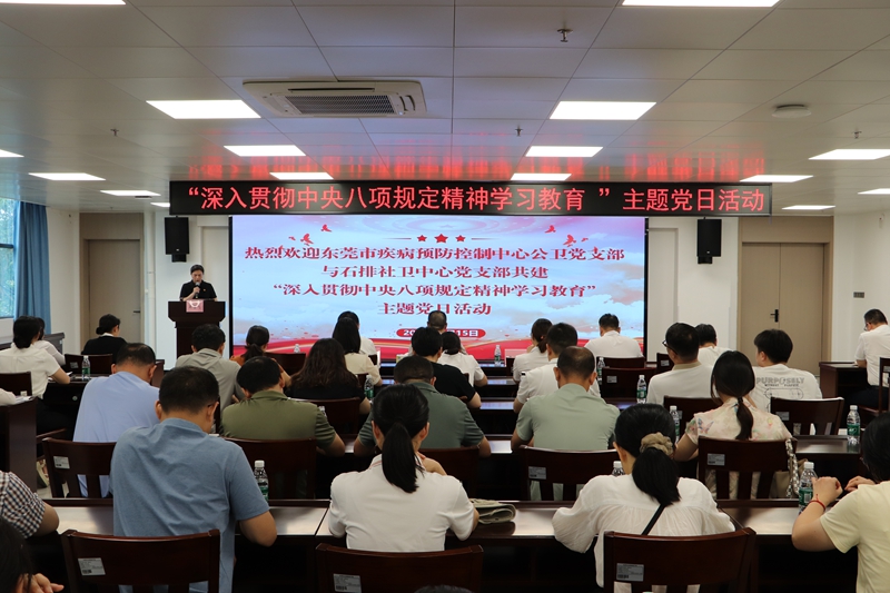 图1 市疾控中心吴雪飞副主任授党课.JPG