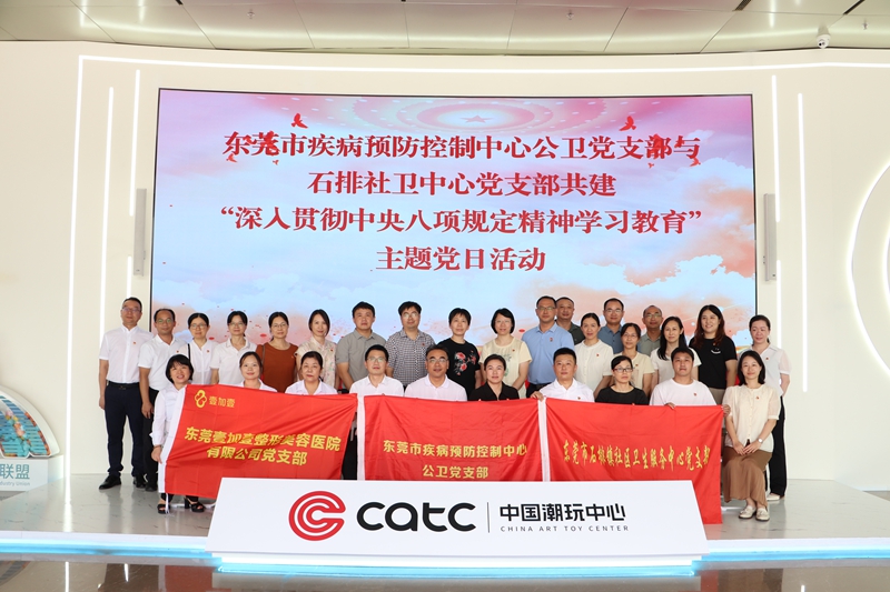 图5 党日活动合影.JPG