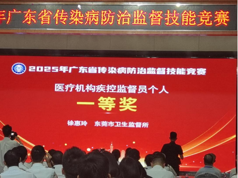 I183-信息公开审批表-我市代表队在全省传染病防治监督技能竞赛中喜获佳绩-徐惠玲-2025-09-04344.png