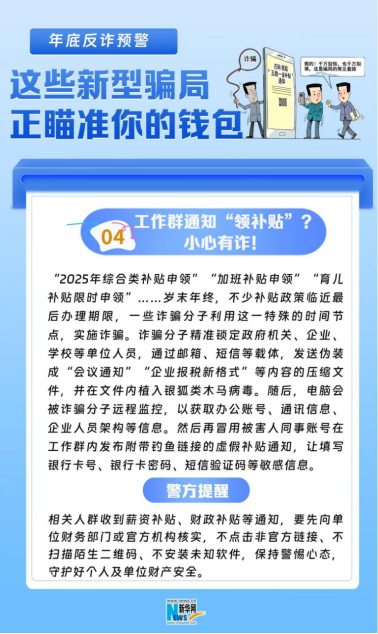 I183-信息公开审批表-屏幕共享、涨粉“推流”&hellip;&hellip;小心这些新骗局-蔡梅珍-2025-12-15634.png