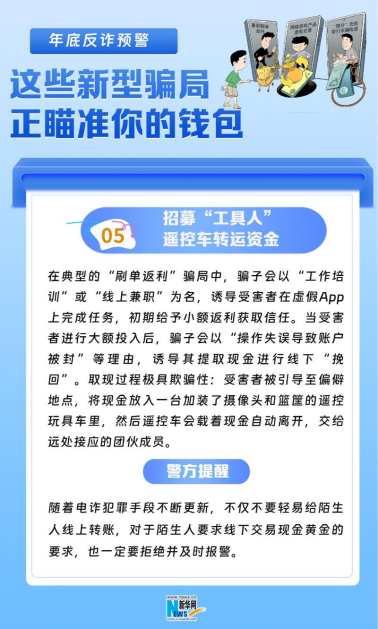 I183-信息公开审批表-屏幕共享、涨粉“推流”&hellip;&hellip;小心这些新骗局-蔡梅珍-2025-12-15770.png