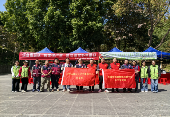 I183-信息公开审批表-我中心开展“守护舌尖上的安全 防范毒蕈中毒”食品安全健康宣教活动-李蟠莹-2026-03-30654.png