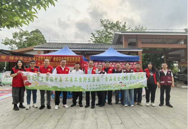 I183-信息公开审批表-我中心开展“守护舌尖上的安全 防范毒蕈中毒”食品安全健康宣教活动-李蟠莹-2026-03-30684.png