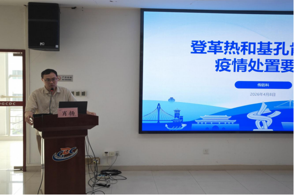 I183-信息公开审批表-我中心举办东莞市突发急性传染病防控卫生应急队伍专题培训班（2026年4月）-王晓琳-2026-04-09411.png