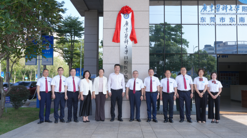 口腔医学院1.png
